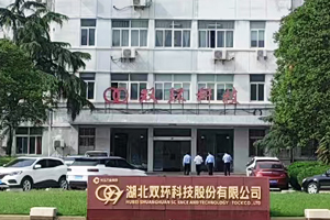湖北雙環(huán)科技股份有限公